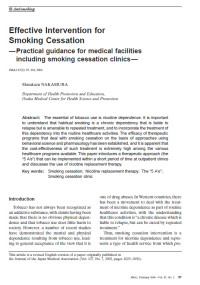 Effective Intervention for Smoking Cessation —Practical guidance for medical facilities including smoking cessation clinics—