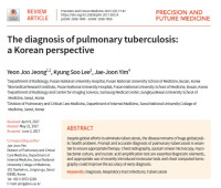 The diagnosis of pulmonary tuberculosis: a Korean perspective